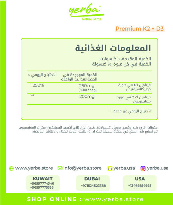 Premium K2 D3 Complex history5