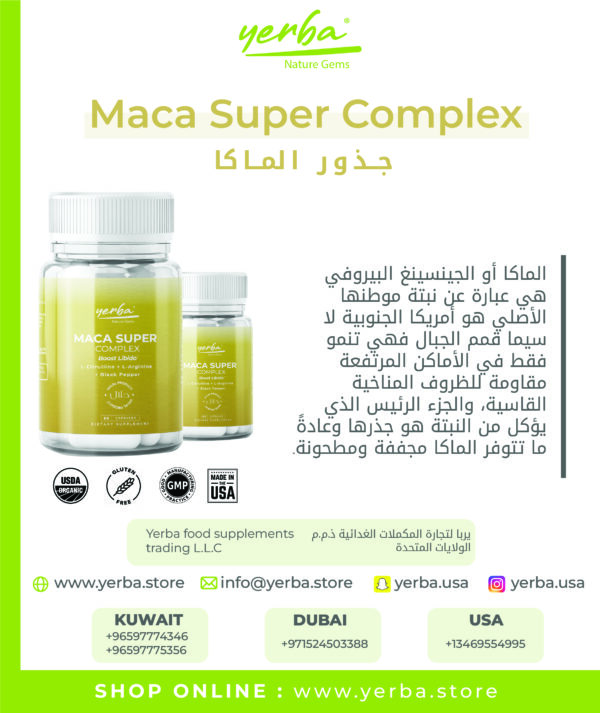 Maca Super Complex history4