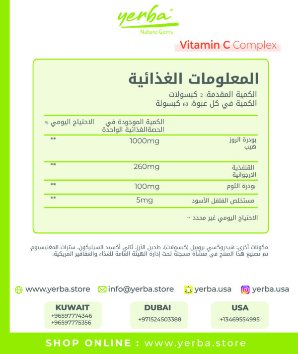 Vitamina C complex history2