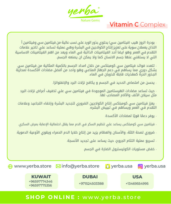 Vitamina C complex history3